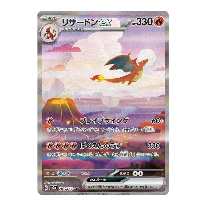Pokemon 151 Japanese Booster Box (SV2A)﹒ - Eterna Cards