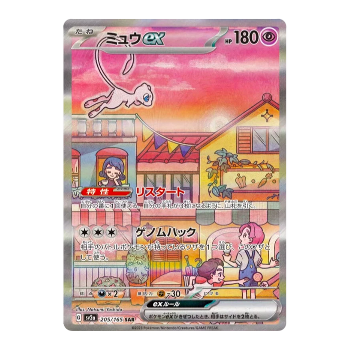 Pokemon 151 Japanese Booster Box (SV2A)﹒ - Eterna Cards