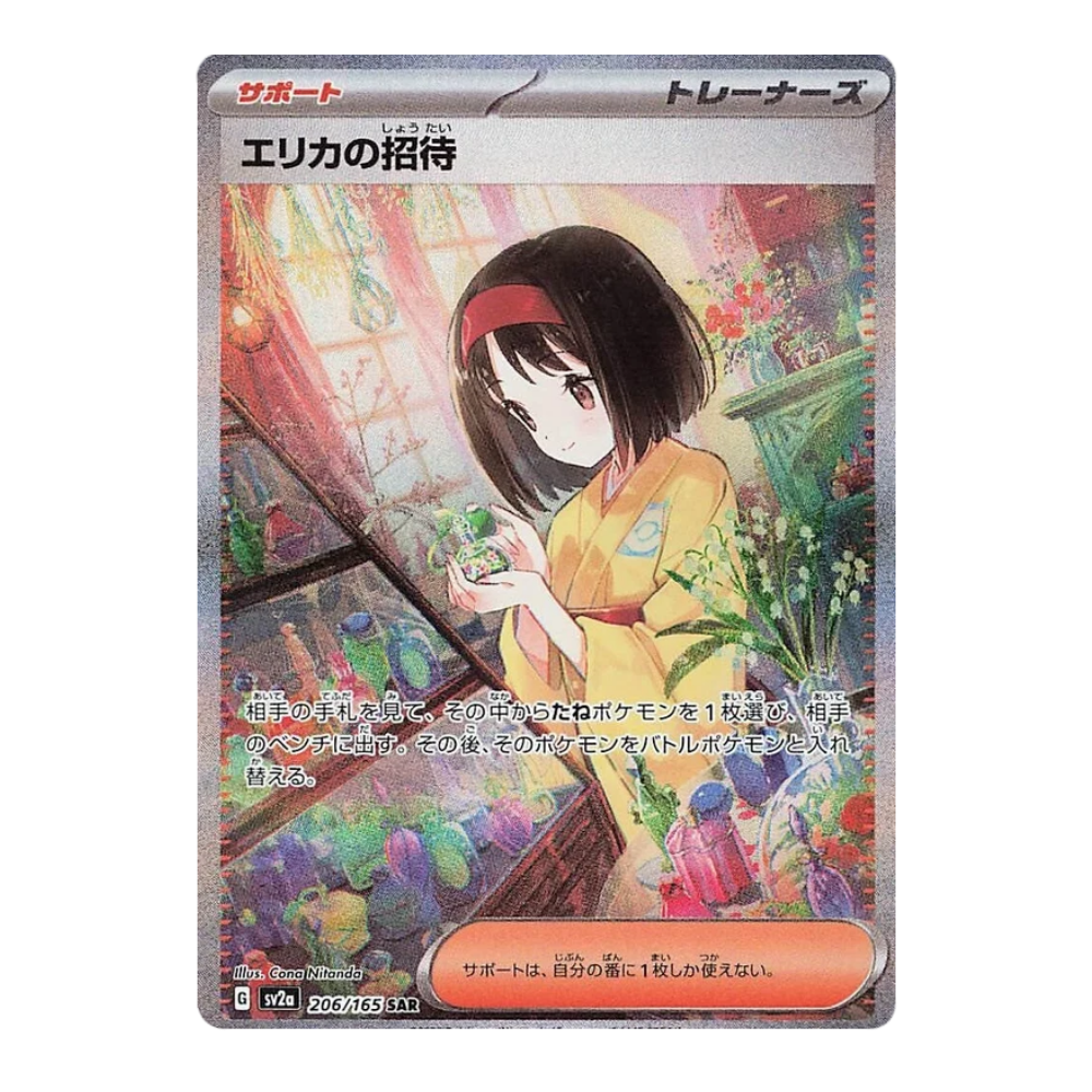 Pokemon 151 Japanese Booster Pack (SV2A) - Eterna Cards