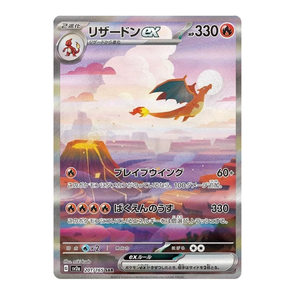 Pokemon 151 Japanese Booster Pack (SV2A) - Eterna Cards