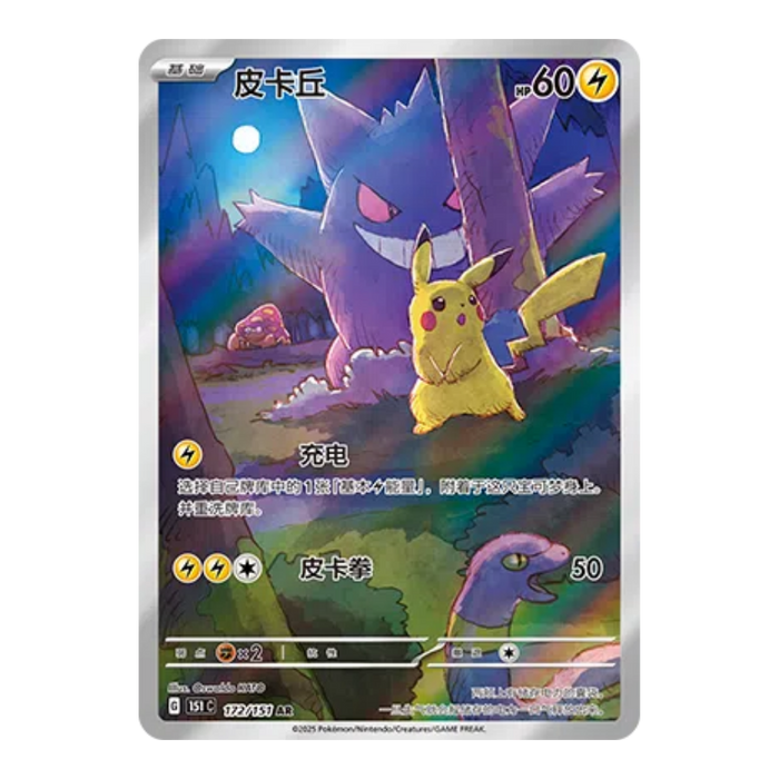 Pokemon 151 Slim Pack Booster Box Vol.3 Surprise (Simplified Chinese) - Eterna Cards