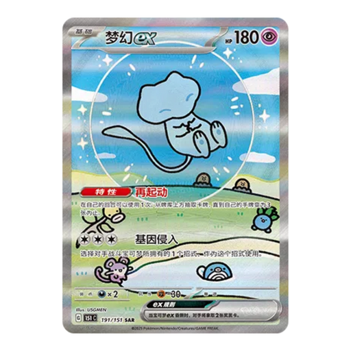Pokemon 151 Vol 4 Gathering Slim Pack Booster Box (Simplified Chinese) - Eterna Cards