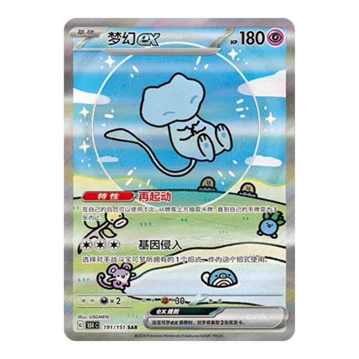 Pokemon 151 Vol 4 Gathering Slim Pack Booster Box (Simplified Chinese) - Eterna Cards