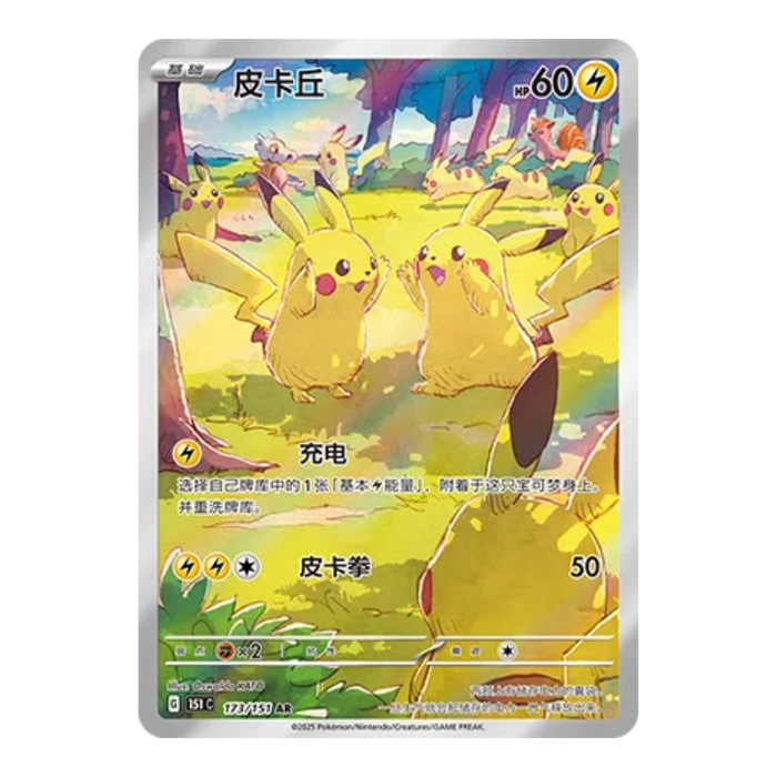 Pokemon 151 Vol 4 Gathering Slim Pack Booster Box (Simplified Chinese) - Eterna Cards