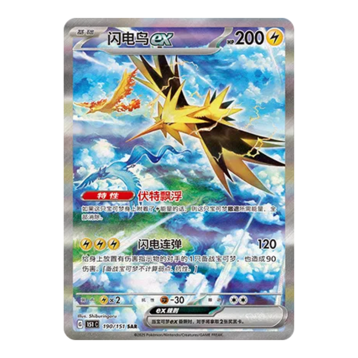 Pokemon 151 Vol 4 Gathering Slim Pack Booster Box (Simplified Chinese) - Eterna Cards