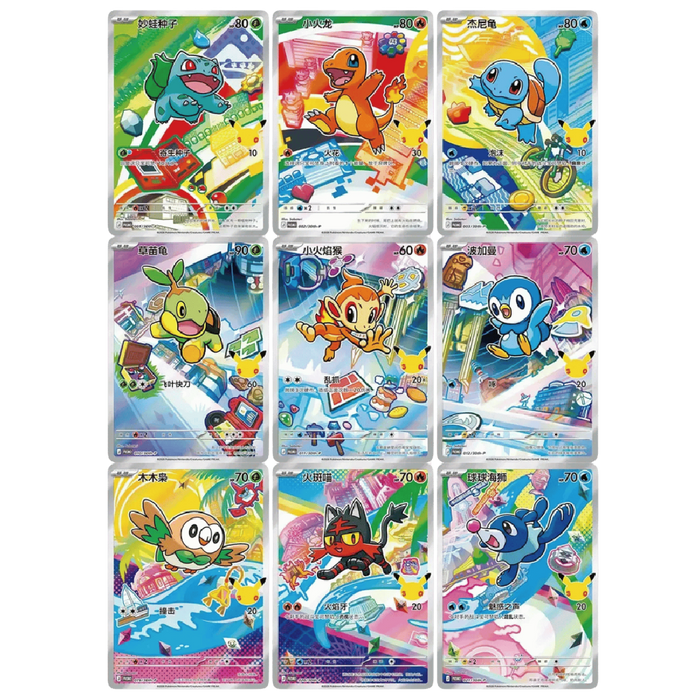 Pokemon 30th Anniversary First Partner Set Series 1 (Simplified Chinese) - EternaCards