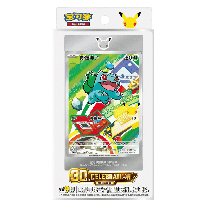 Pokemon 30th Anniversary First Partner Set Series 1 (Simplified Chinese) - EternaCards