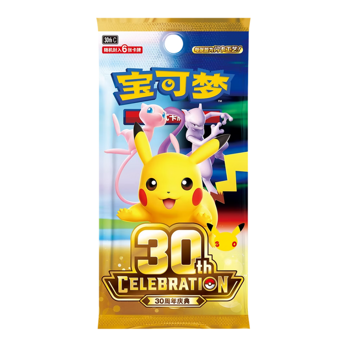 Pokemon 30th Celebration Booster Box (Simplified Chinese) - Eterna Cards