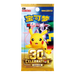 Pokemon 30th Celebration Booster Box (Simplified Chinese) - Eterna Cards