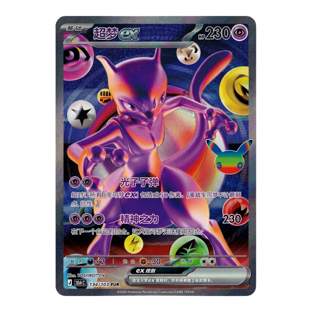 Pokemon 30th Celebration Booster Pack (Simplified Chinese) - Eterna Cards