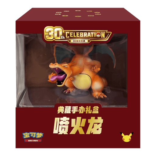 Pokemon 30th Celebration Charizard Collectible Figure Gift Box (Simplified Chinese) - Eterna Cards