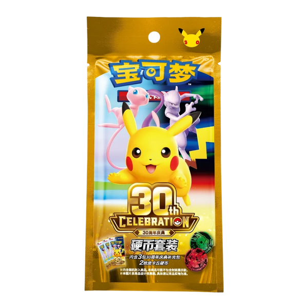 Pokemon 30th Celebration Coin Set (Simplified Chinese) - Eterna Cards