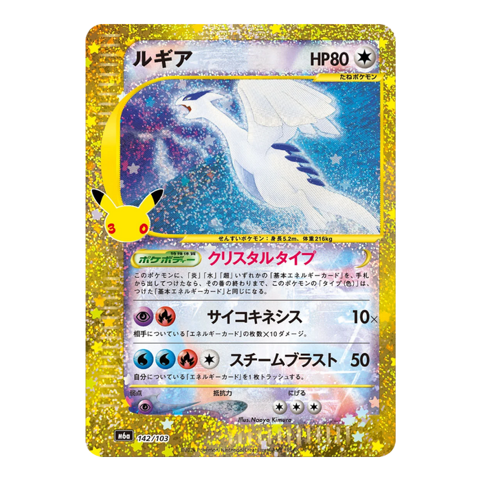 Pokemon 30th Celebration m6a Japanese Booster Box - Eterna Cards