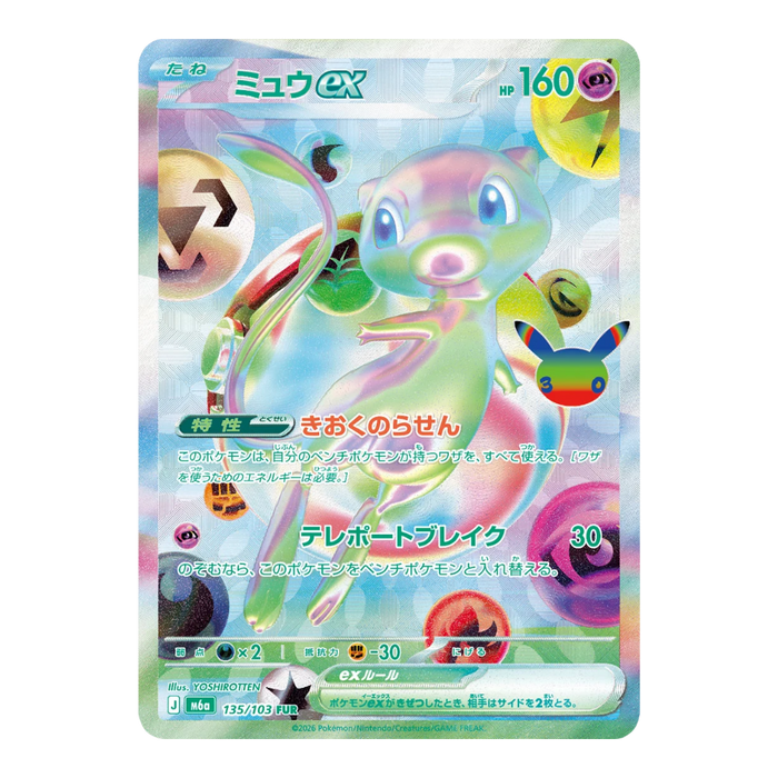 Pokemon 30th Celebration m6a Japanese Booster Box - Eterna Cards