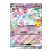 Pokemon 30th Celebration Sylveon ex Card Display Holder Set (Simplified Chinese) - Eterna Cards