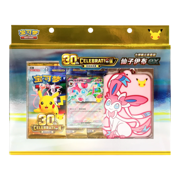 Pokemon 30th Celebration Sylveon ex Card Display Holder Set (Simplified Chinese) - Eterna Cards