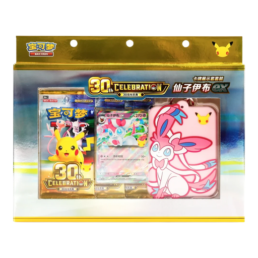 Pokemon 30th Celebration Sylveon ex Card Display Holder Set (Simplified Chinese) - Eterna Cards