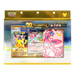 Pokemon 30th Celebration Sylveon ex Card Display Holder Set (Simplified Chinese) - Eterna Cards
