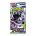 Pokemon Abyss Eye Japanese Booster Box (M5) - EternaCards