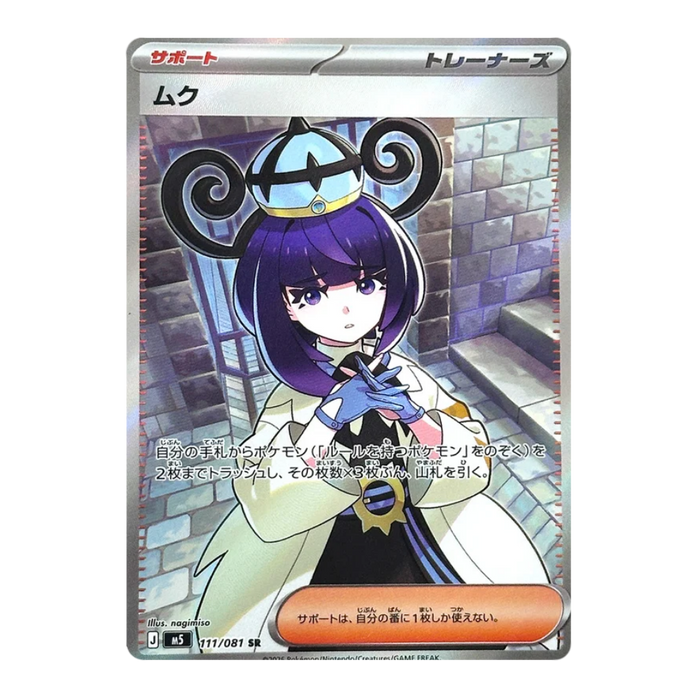 Pokemon Abyss Eye Japanese Booster Pack (M5) - Eterna Cards
