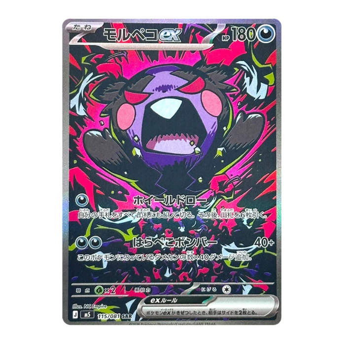 Pokemon Abyss Eye Japanese Booster Pack (M5) - Eterna Cards