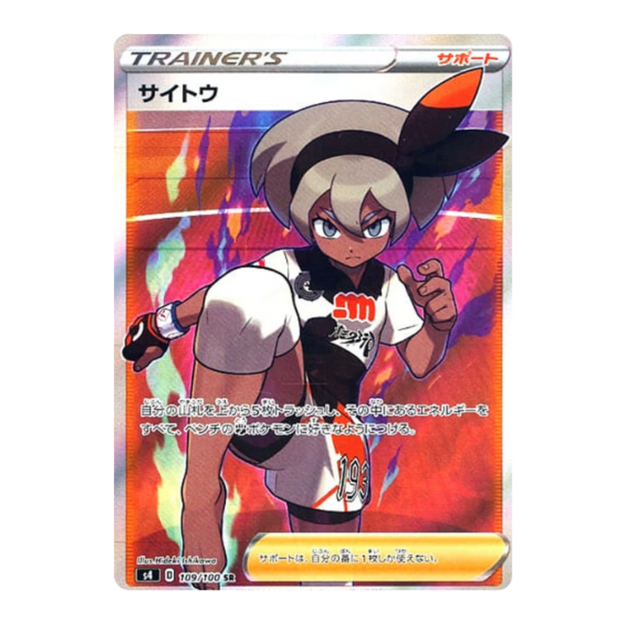 Pokemon Amazing Volt Tackle Japanese Booster Box - S4 - Eterna Cards