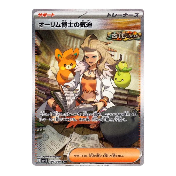 Pokemon Ancient Roar Japanese Booster Box - SV4K - Eterna Cards