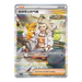 Pokemon Arcane Truth CSV6C Simplified Chinese Slim Booster Box - Eterna Cards