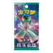 Pokemon Arcane Truth CSV6C Simplified Chinese Slim Booster Box - EternaCards