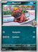 Pokemon Arven's Maschiff 138/182 SV10: Destined Rivals Normal - EternaCards