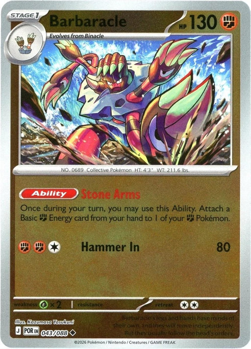 Pokemon Barbaracle 043/088 ME03: Perfect Order Normal - Eterna Cards