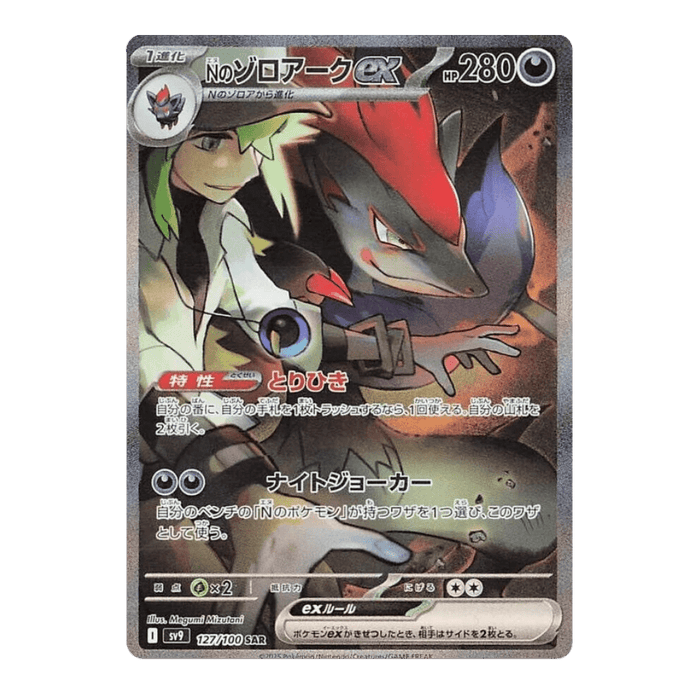Pokemon Battle Partners Japanese Booster Box - sv9 - Eterna Cards