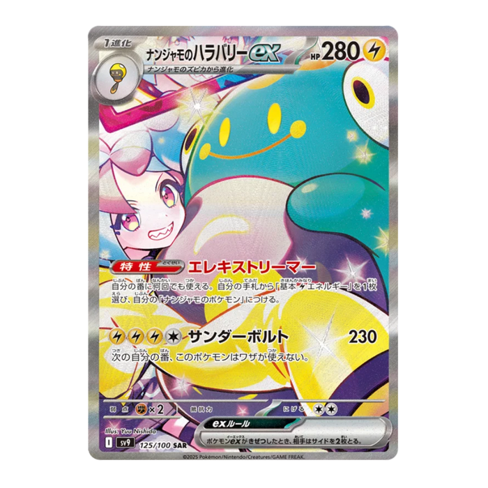 Pokemon Battle Partners Japanese Booster Box - sv9 - Eterna Cards