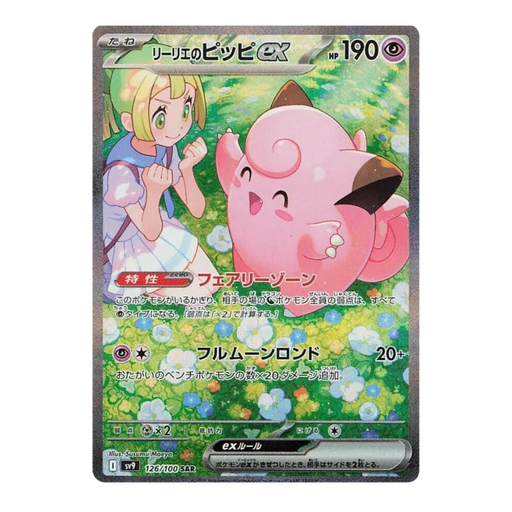 Pokemon Battle Partners Japanese Booster Box - sv9 - Eterna Cards