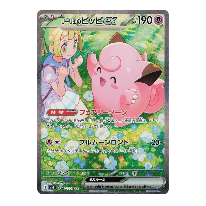 Pokemon Battle Partners Japanese Booster Box - sv9 - Eterna Cards