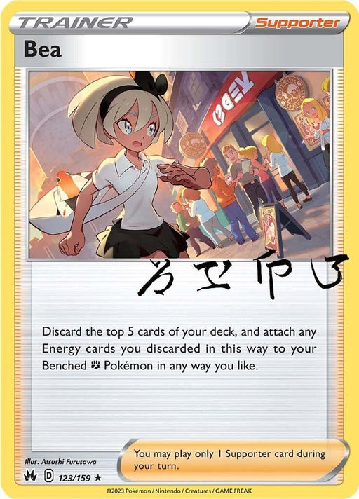 Pokemon Bea 123/159 SWSH: Crown Zenith Reverse Holo - EternaCards