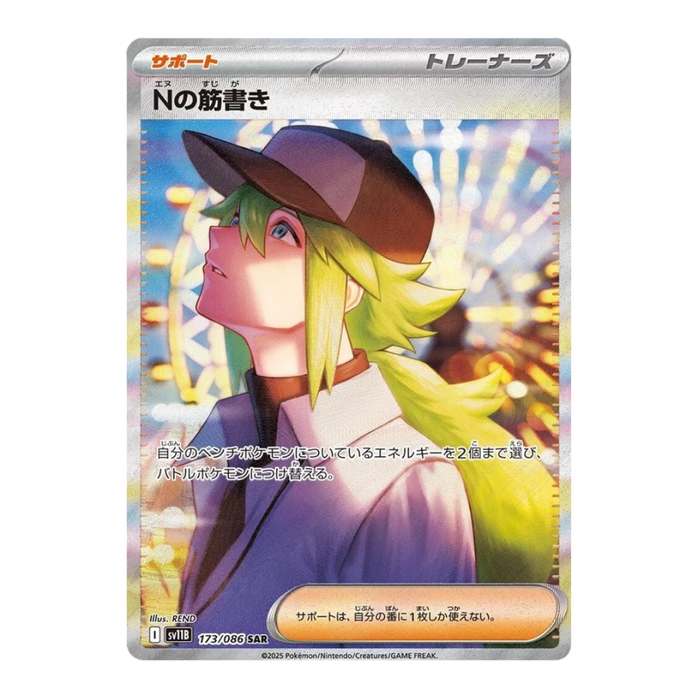 Pokemon Black Bolt Japanese Booster Pack (sv11B) - Eterna Cards