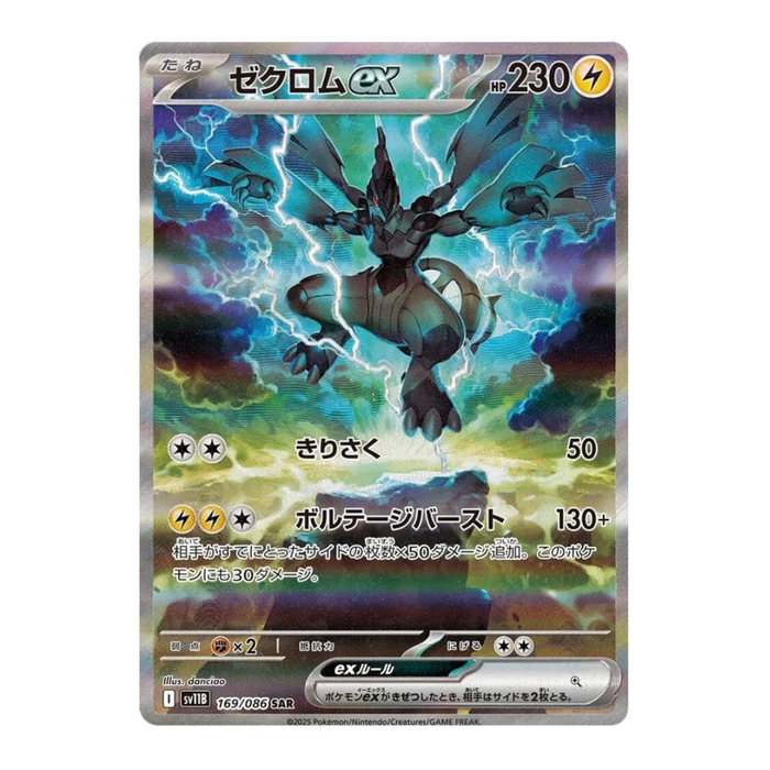 Pokemon Black Bolt Japanese Booster Pack (sv11B) - Eterna Cards