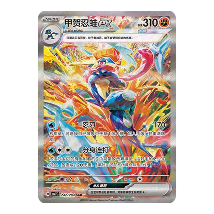 Pokemon Blade Awakening CSV7C Simplified Chinese Slim Booster Box - Eterna Cards