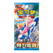 Pokemon Blade Awakening CSV7C Simplified Chinese Slim Booster Box - EternaCards