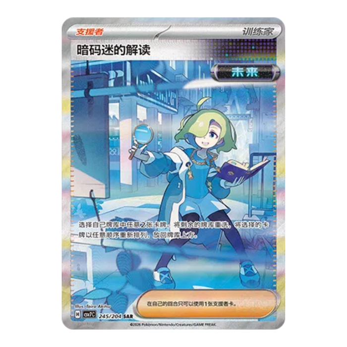 Pokemon Blade Awakening CSV7C Simplified Chinese Slim Booster Box - Eterna Cards