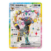 Pokemon Blooming Legends 'Eevee & Friends' Gift Box (Simplified Chinese) - EternaCards