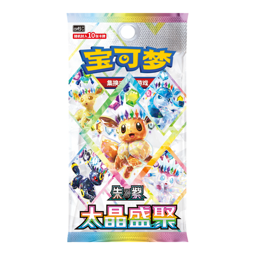 Pokemon Blooming Legends 'Eevee & Friends' Gift Box (Simplified Chinese) - EternaCards