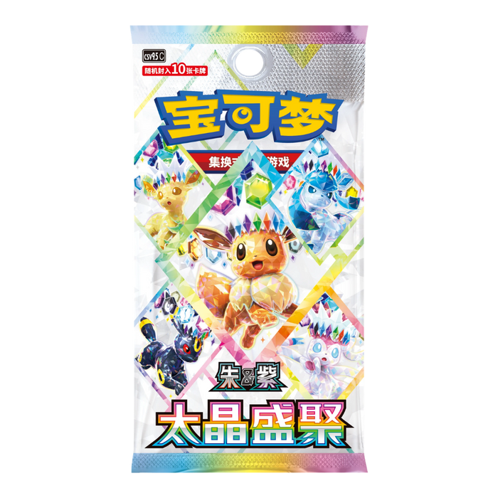 Pokemon Blooming Legends 'Eevee & Friends' Gift Box (Simplified Chinese) - EternaCards
