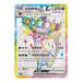 Pokemon Blooming Legends 'Eevee & Friends' Gift Box (Simplified Chinese) - EternaCards