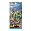 Pokemon Blue Sky Korean Booster Pack (s7R)