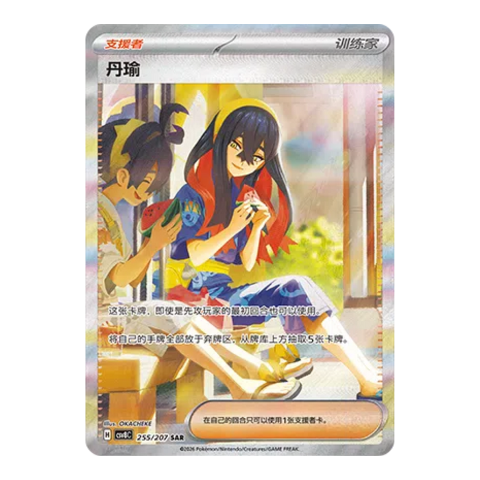 Pokemon Brilliant Fantasy CSV8C Simplified Chinese Slim Booster Box - Eterna Cards