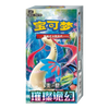 Pokemon Brilliant Fantasy CSV8C Simplified Chinese Slim Booster Box