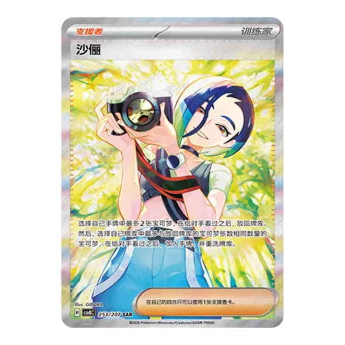 Pokemon Brilliant Fantasy CSV8C Simplified Chinese Slim Booster Box - Eterna Cards