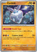 Pokemon Carbink - 117/217 117/217 ME: Ascended Heroes Normal - EternaCards